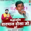 About Shradhanjali Satpal Dosa Ji Ko Song