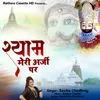 About Shyam Meri Arji Par Song