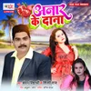 About Anar Ke Dana Song