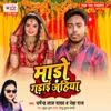 About Mado Gadai Jahiya Song