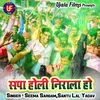 About Sapa Holi Nirala Ho Song