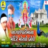 About Nagneshwari Maa Na Mandire Morlo Bole Song