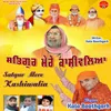 Satguru Mere Kashiwala