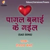 About Hum Ke Pagal Banai Ke Gayil Song