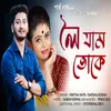 About Loi Jam Tuke Song