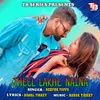 Jheel Lakhe Naina