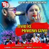 About Jaad Ke Mahina Guiya Song