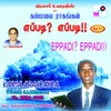 Eppadi Eppadi