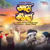 About Aame Kothale Song