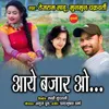 About Aaye Bazar Vo Song