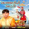 About Alakhdhanini Aarti Song