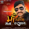 About Maa Kaheta Man Harkhai Song