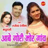 About Aabe Gori Mor Ganv Song