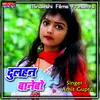 About Dulahan Banebo Song