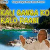 Kali Ganga Ko Kala Paani