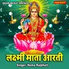 About Laxmi Mata Aarti Song