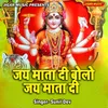 About Jai Mata Di Bolo Jai Mata Di Song