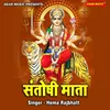 About Santoshi Mata Song