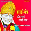 About Sai Mantra Om Sai Namo Namaha Song