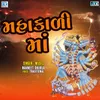 About Mahakali Maa Song