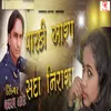 About Parki Aasha Sada Nirasha Song