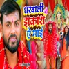 About Gharwali Di Jhakash Ae Maai Song