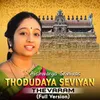 Thodudaya Seviyan - Thevaram -  Full Version