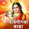 About Ganpati Songs - Parvatichya Bala Song