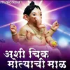 Ganpati Songs - Ashi Chik Motyachi Maal