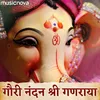 About Ganpati Songs - Gauri Nandan Shri Ganraya Song