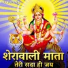 Mata Bhajan - Sherawali Mata Teri Sada Hi Jai