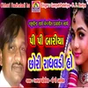 About Chhori Radhaladi Ho Song