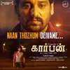 Naan Thozhum Deivame