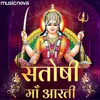 About Om Jai Santoshi Mata Aarti By Alka Yagnik Song