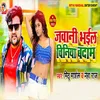 About Jawani Bhail Chiniya Badam Song