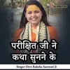 Parikshit Ji Ne Katha Sunne Ke