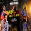 About Bhairav Baba Jyot Pe Aaja Song