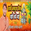 About Army Balamua Mil Jaite Chhathi Mai Song