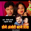 About Hoge Anjori Barge Diya Song