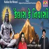 About Kailas Ke Nivasi Song