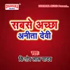 About Sabse Achha Anita Devi Song