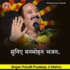 About Suniye Manmohan Bhajan Song