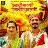 About Premachi Sawali Ekvira Mauli Song