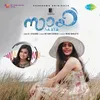 About Saaya-Malayalam Song
