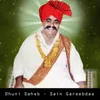 About Dhuni Saheb - Sain Gareebdas Song