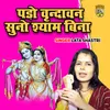 Kanha Teri Murli Baje Dheere Dheere