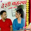 About Desi Kaharwa Song