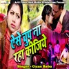 About Aise Chup na Raha Kijiye Song