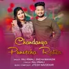 About Chandanya Punvecha Ratila Song