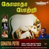 About Gomatha Potri Song